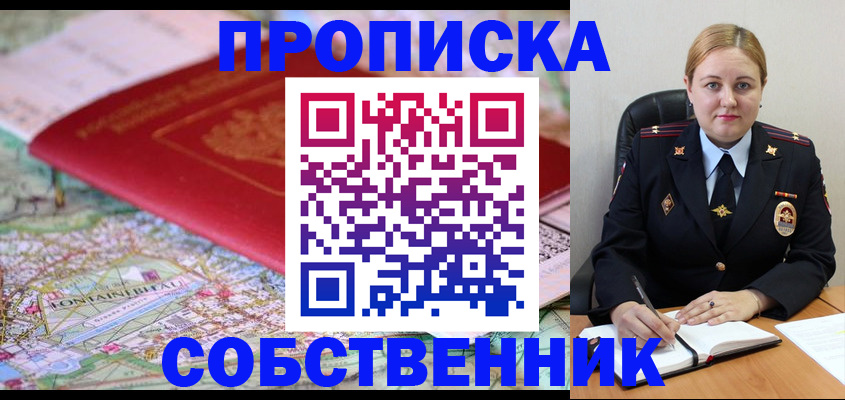 временная регистрация гарантия в Наро-Фоминске