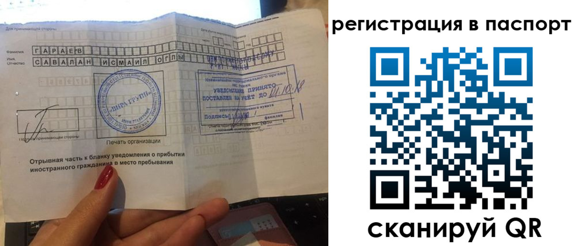 где прописаться в Наро-Фоминске