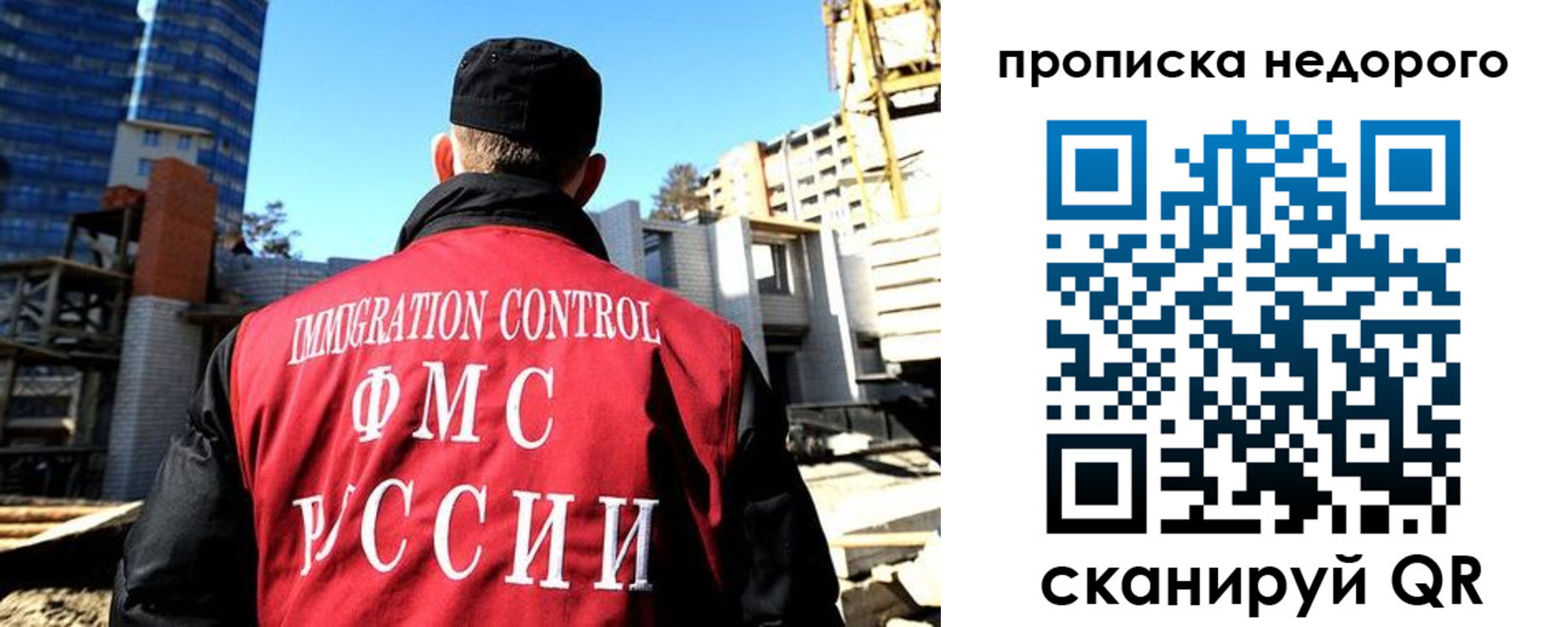 временная регистрация надежно в Наро-Фоминске
