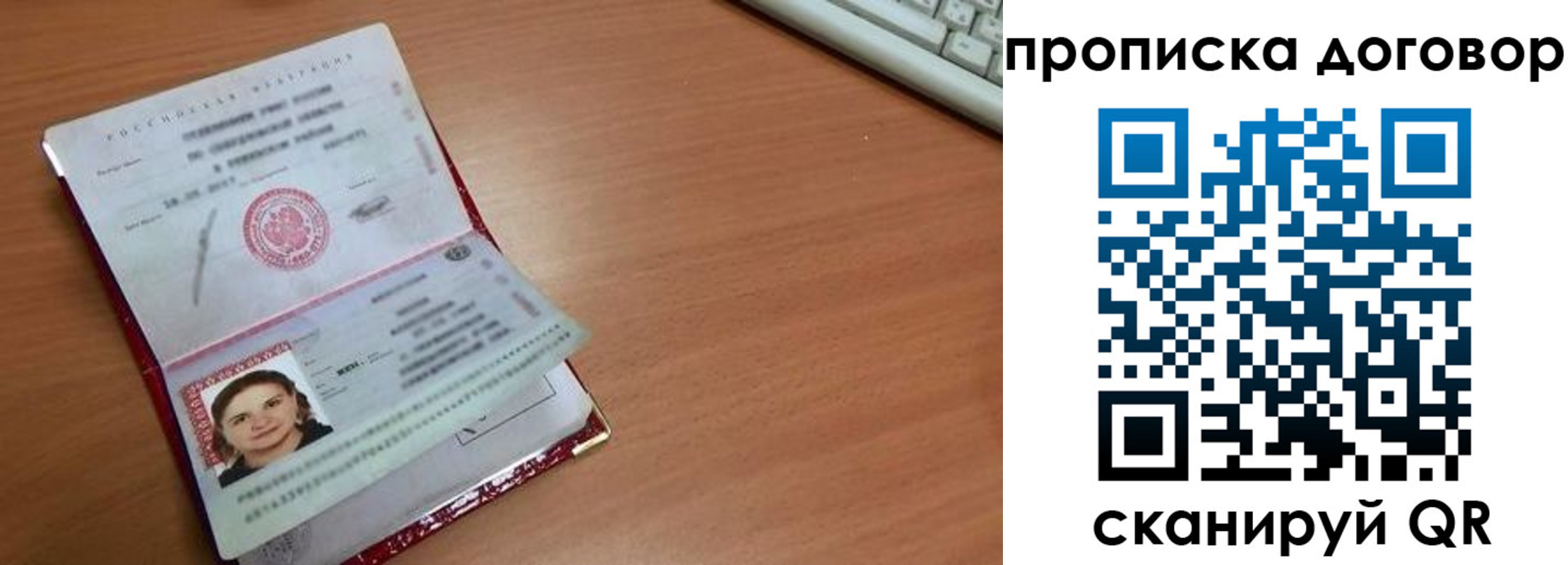 временная регистрация в Наро-Фоминске