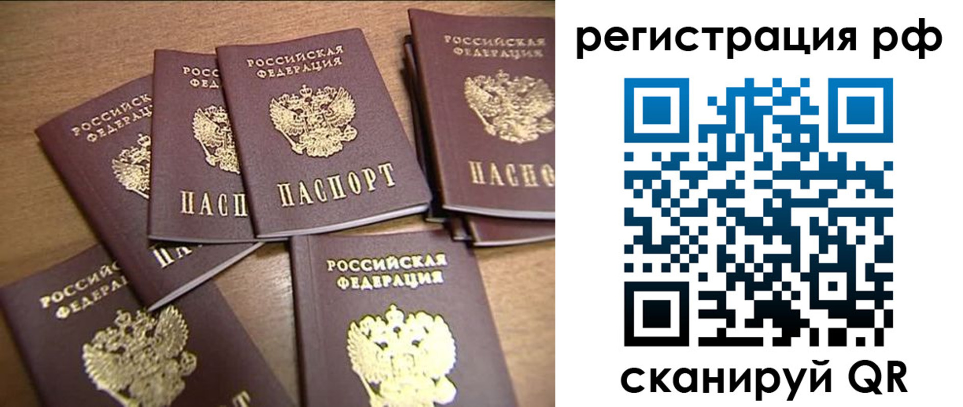 временная регистрация недорого в Наро-Фоминске