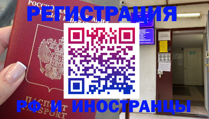 найти адрес прописки в Наро-Фоминске